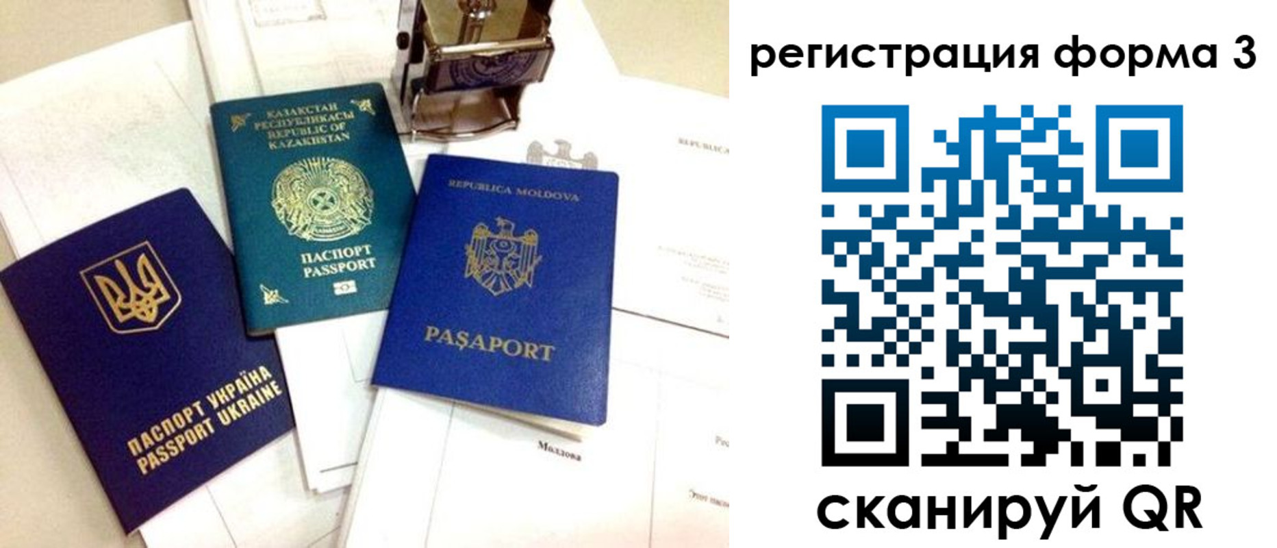 временная регистрация 2025 в Петухово