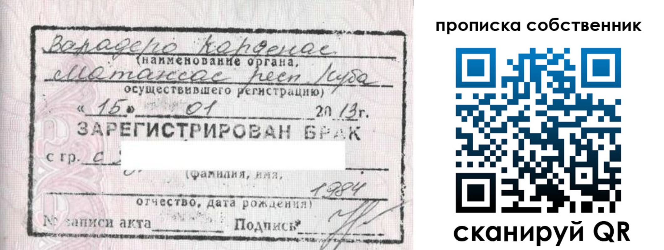 временная регистрация собственник в Петухово