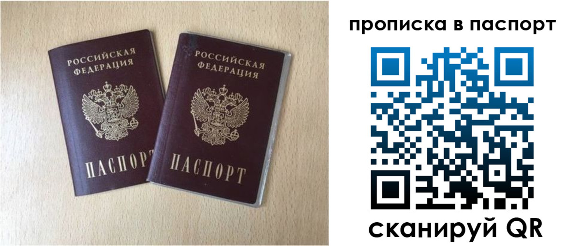 прописка для кредита в Петухово