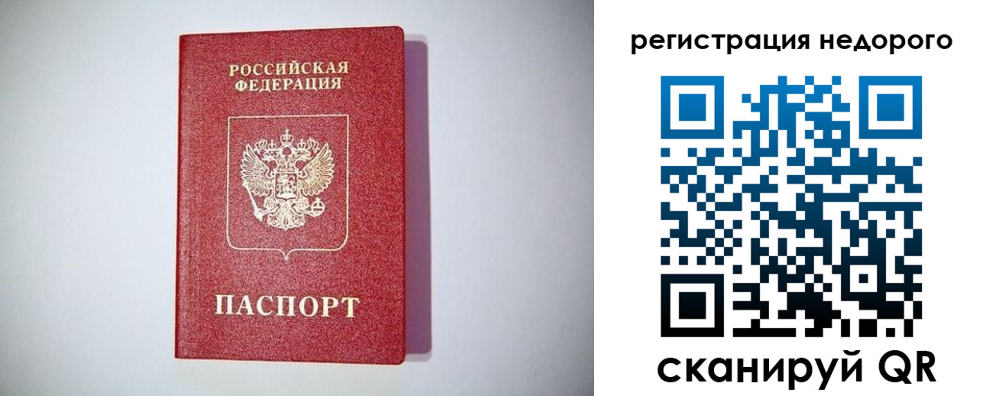 временная регистрация купить в Петухово