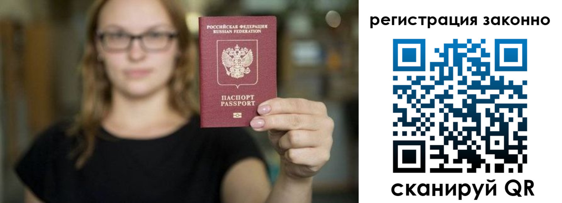 прописка законно в Петухово