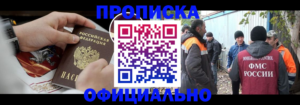 временная прописка в Петухово