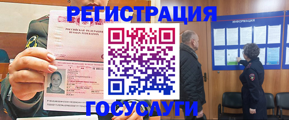 временная прописка в Петухово