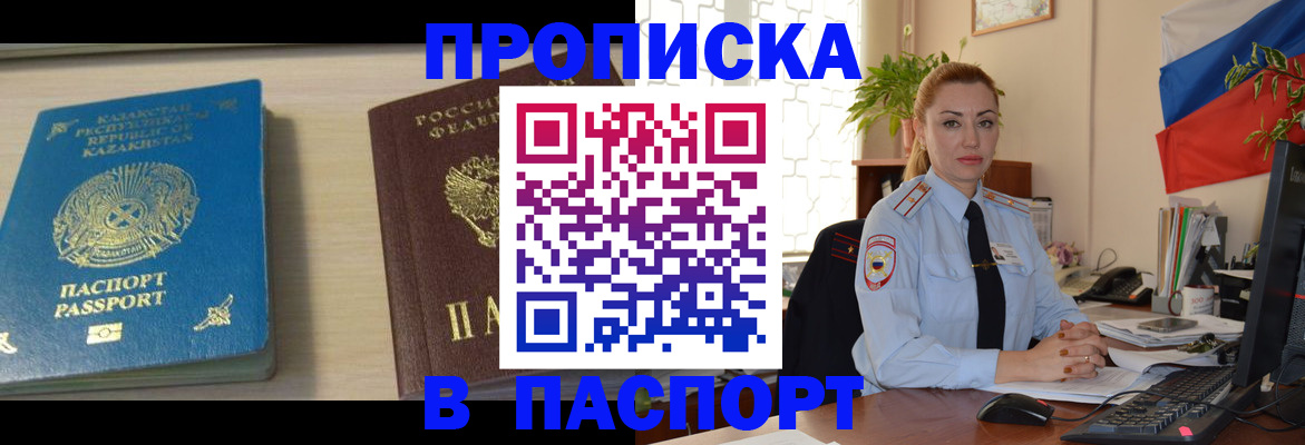 где прописаться в Петухово