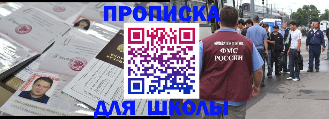 прописка 2025 в Петухово