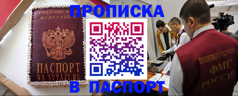 временная регистрация купить в Петухово