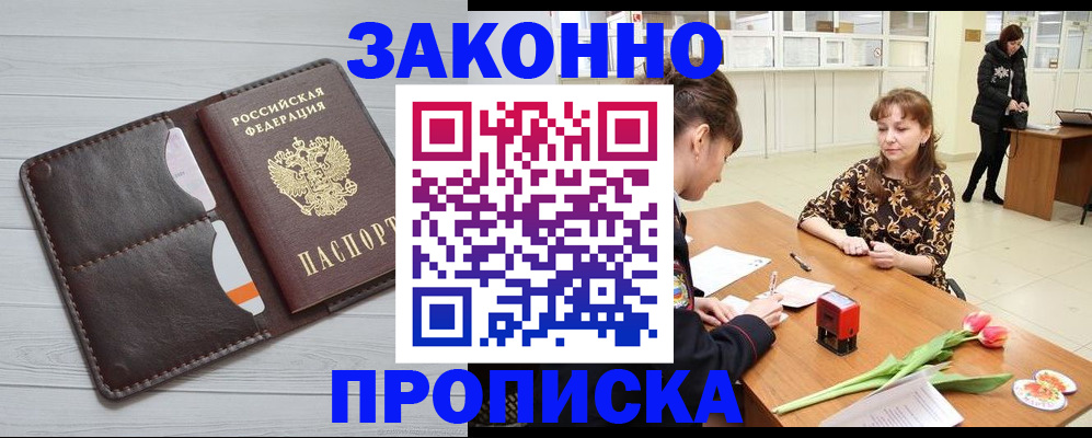 временная регистрация купить в Петухово