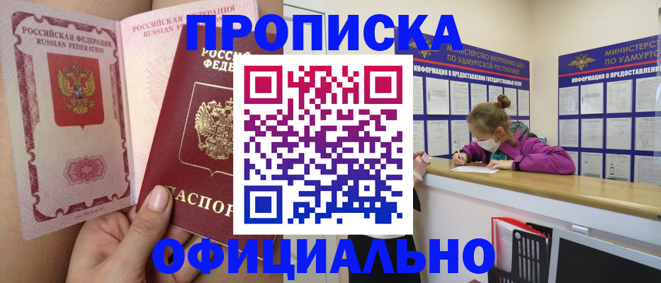 временная регистрация гарантия в Петухово