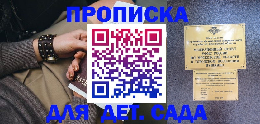 временная регистрация в Петухово