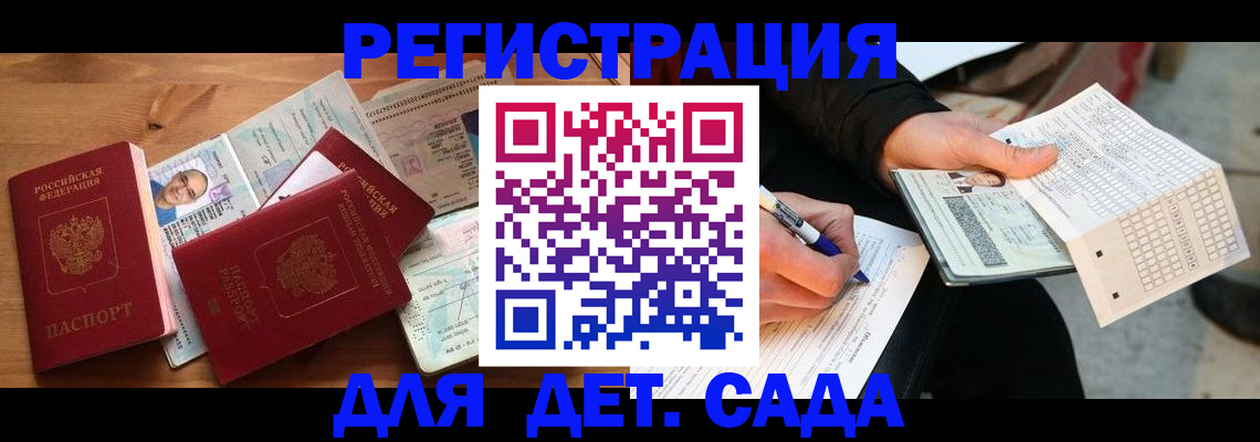временная регистрация в квартире в Петухово