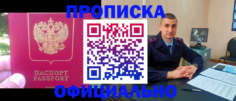 прописка штамп в Петухово