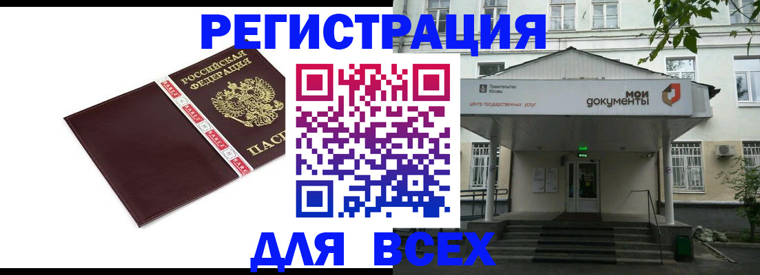 купить прописку в Петухово