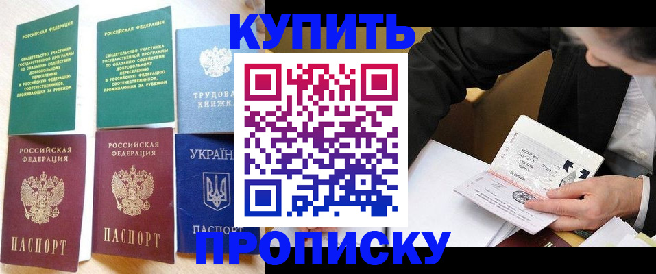 прописка для школы в Петухово