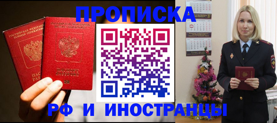прописка гарантия в Петухово