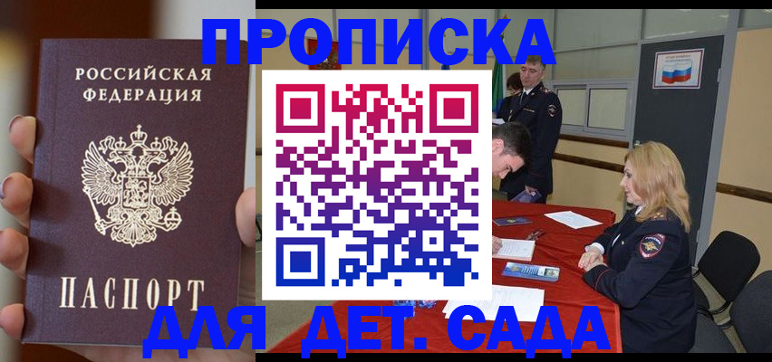 прописка иностранных граждан в Петухово