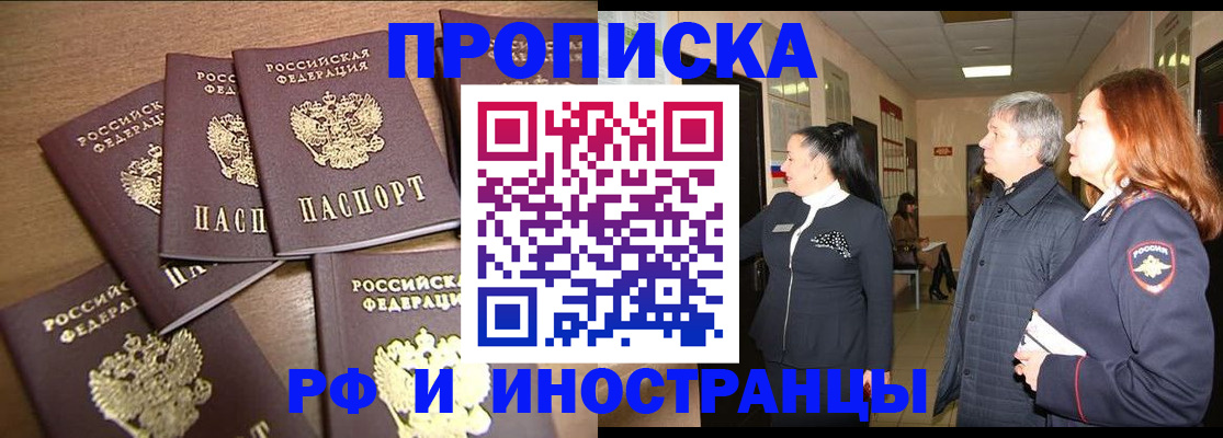 временная регистрация недорого в Петухово